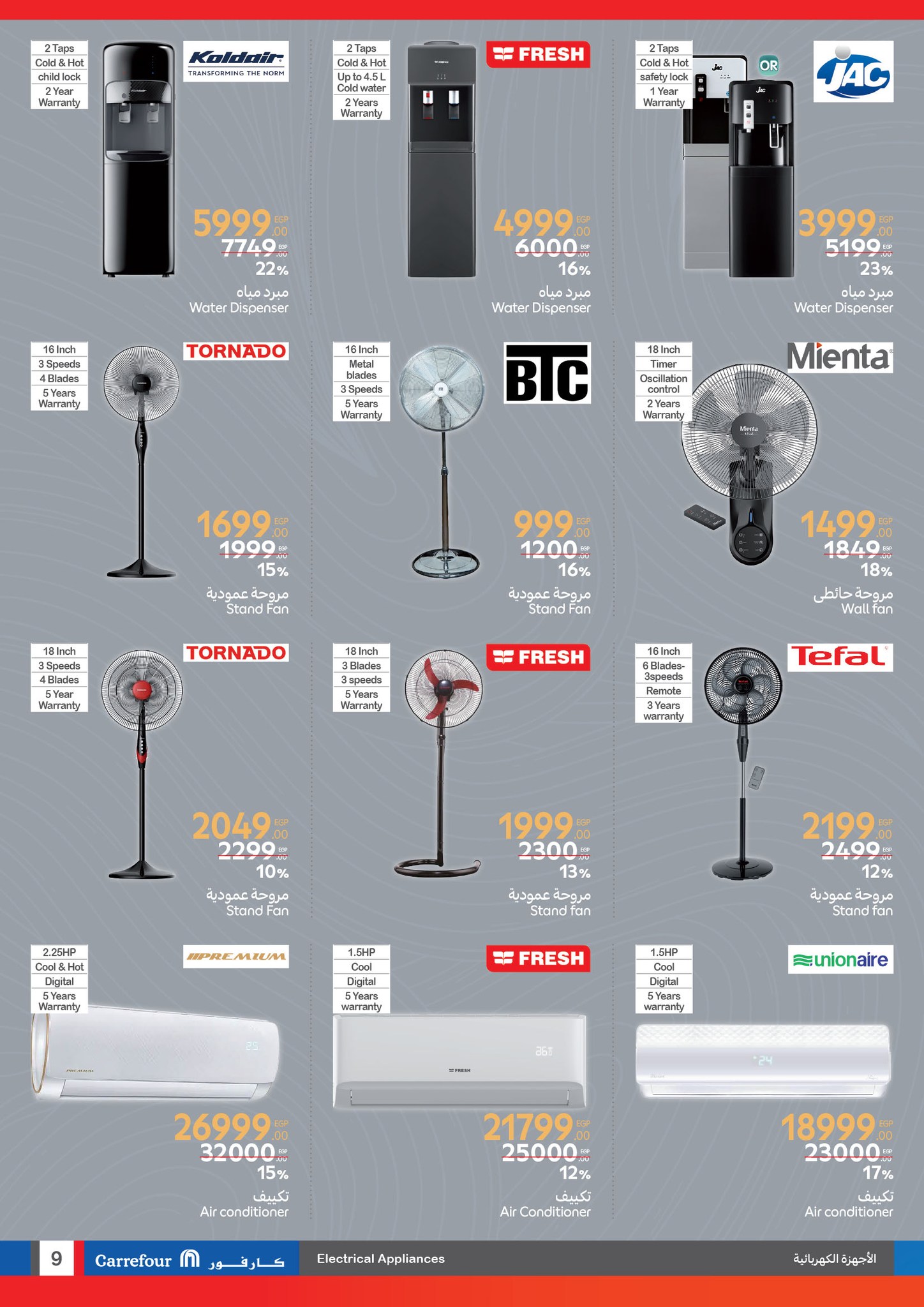 carrefour offers from 24mar to 7apr 2025 عروض كارفور من 24 مارس حتى 7 إبريل 2025 صفحة رقم 9